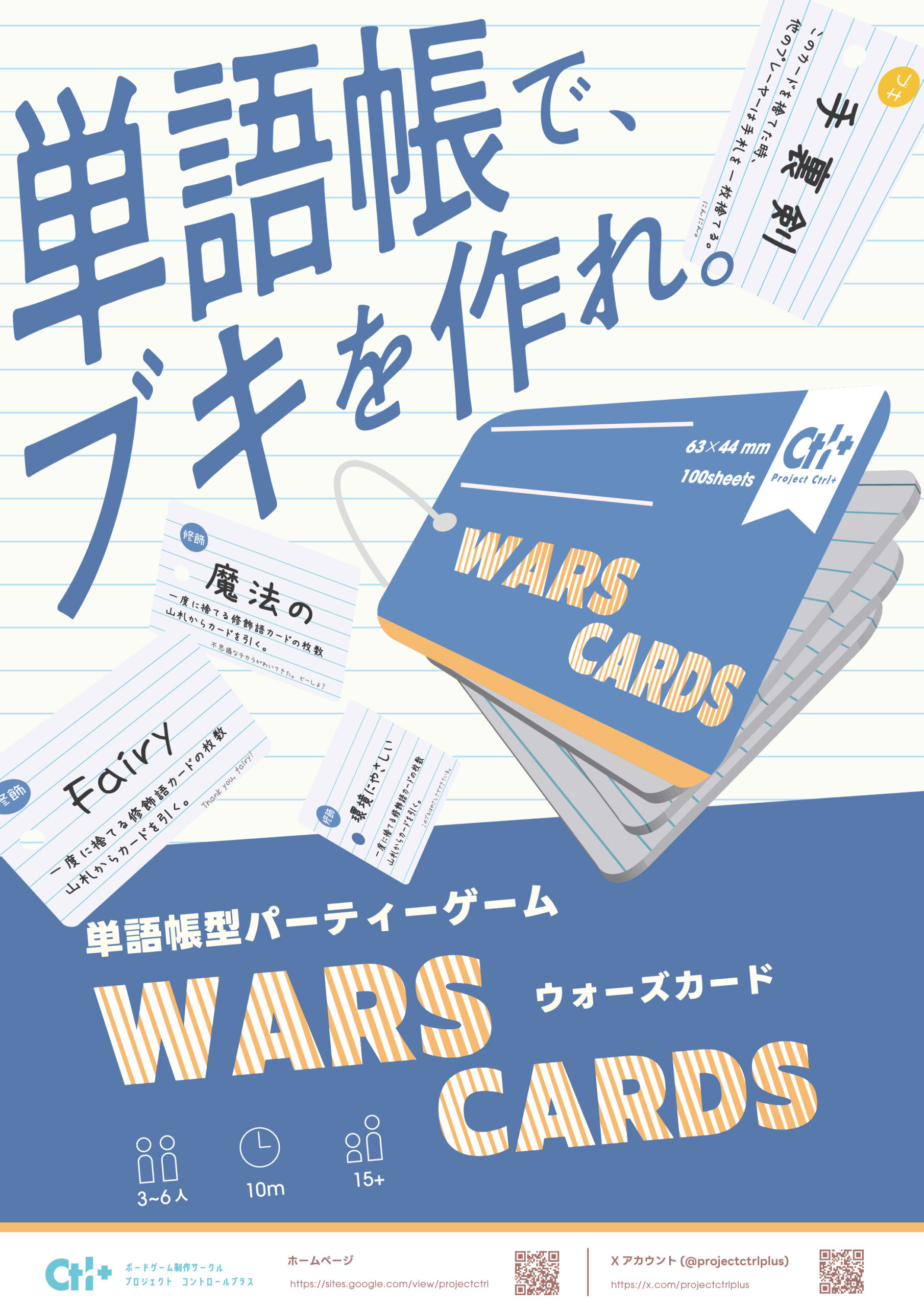WARS CARDS