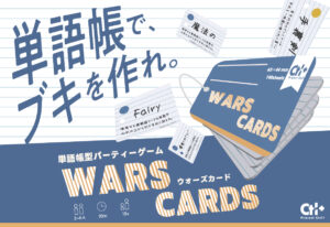 WARS CARDS