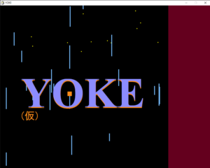 YOKE(仮)