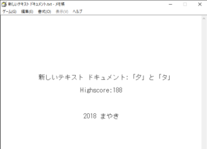 新しいテキスト　ドキュメント